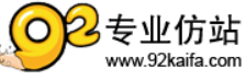 92仿站