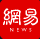 网易号