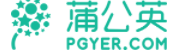 蒲公英