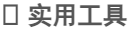 柒夜导航