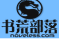 精校全本