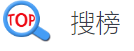 搜榜实时热搜