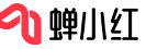 如何快速做小红书