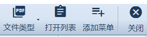 管理右键菜单