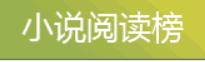 小强阅读V6