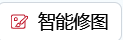 自动证件照