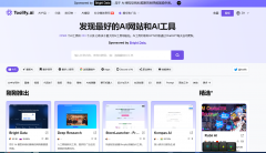 AI导航too