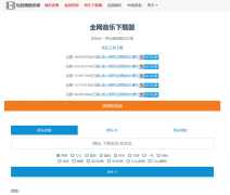 玩的嗨音乐