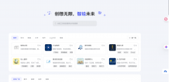AI综合站-在问